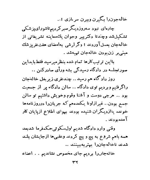 به من چه مربوط - نمونه دوم - جزیره کتاب های الکترونیکی